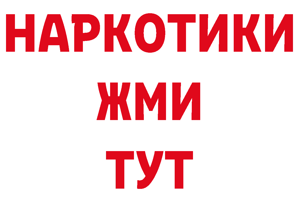 Бутират GHB как зайти нарко площадка ОМГ ОМГ Богородск